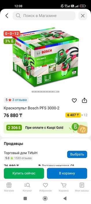 Краскапульт электрически