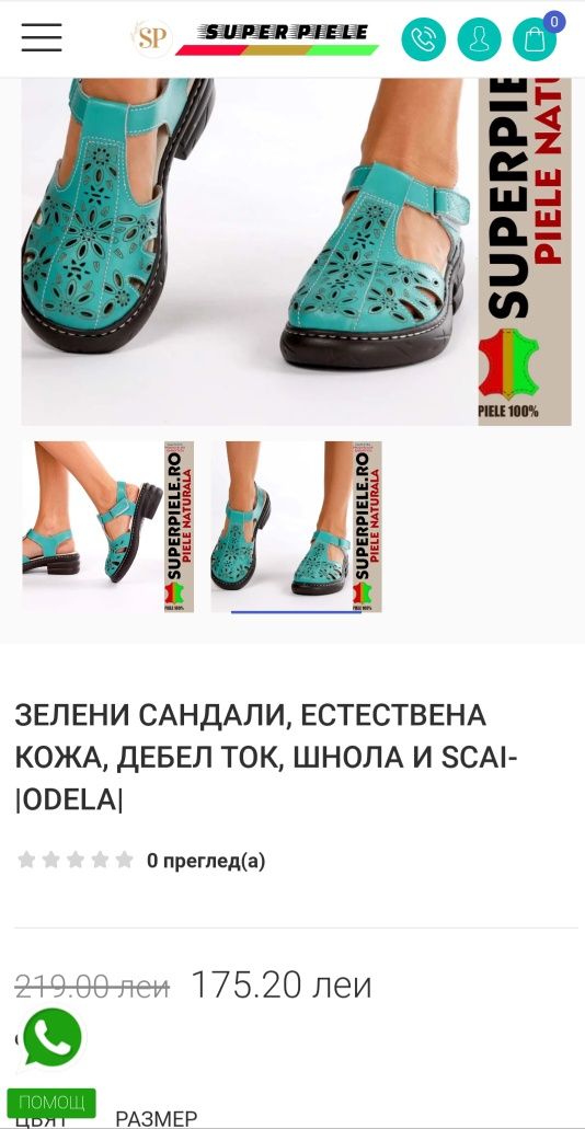 Сандали, естествена кожа, 36 номер, НОВИ  !