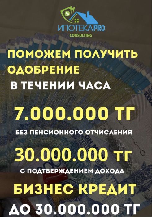 Кредит без залога