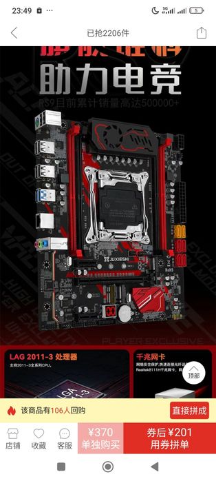 Игравой материнка