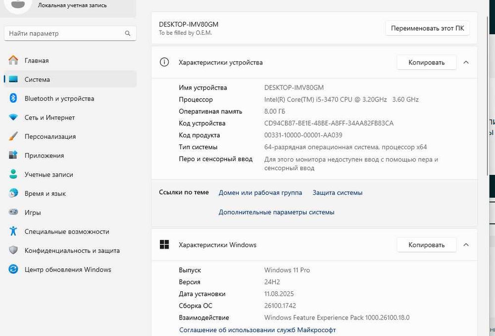 Продам Компьютер