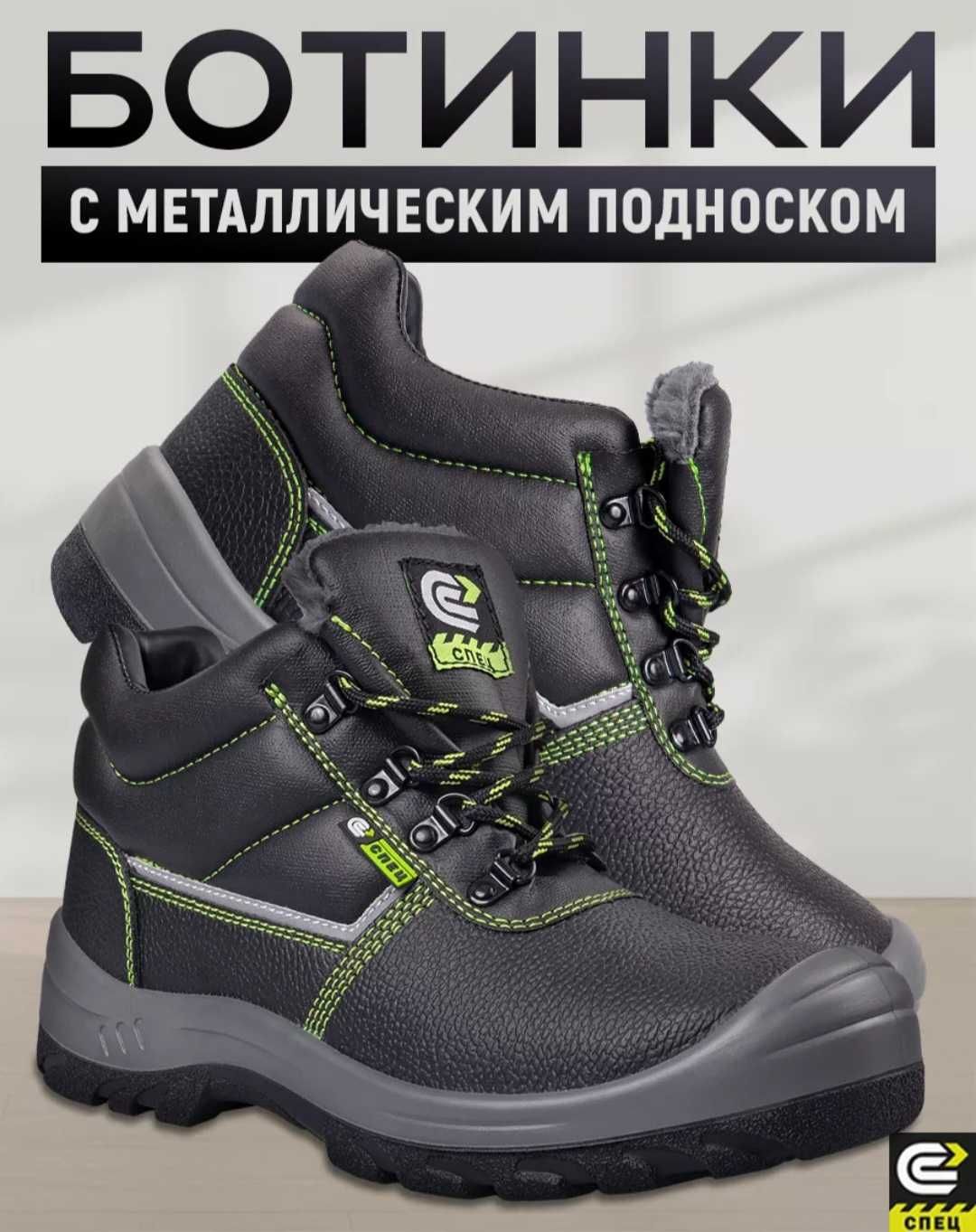 Ботинки СПЕЦ р.42