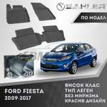 Гумени стелки 4.5D SAHLER за FORD FIESTA 2009 - 2017 / Форд Фиеста