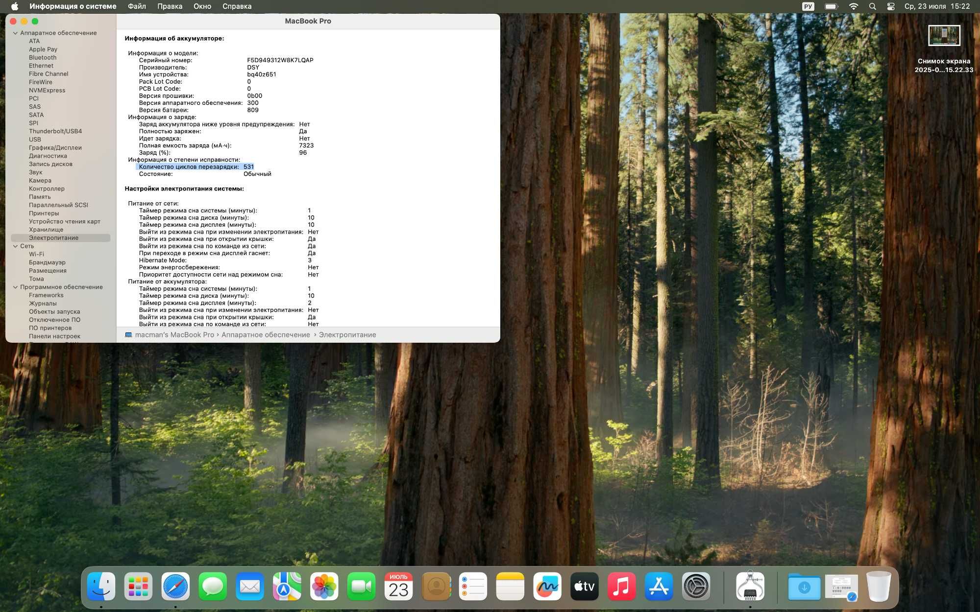 MacBook Pro 2019