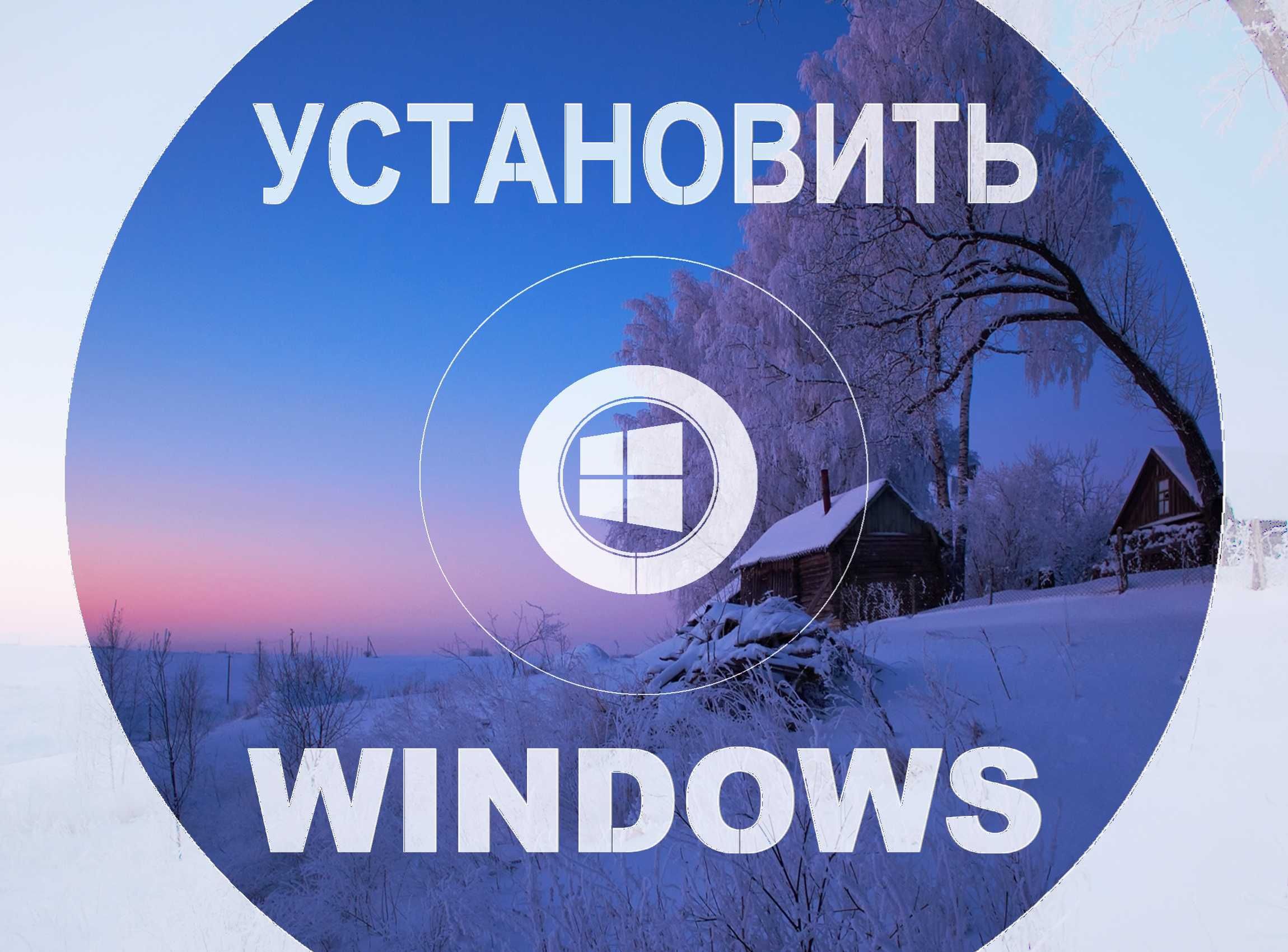 Виндус 11 | 10 официальный и программы office для Виндос