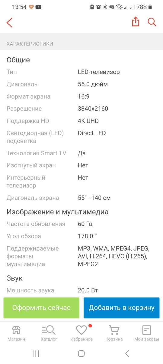 Продам телевизор Xiaomi 55