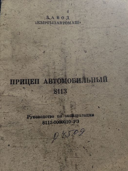 Продам прицеп ..