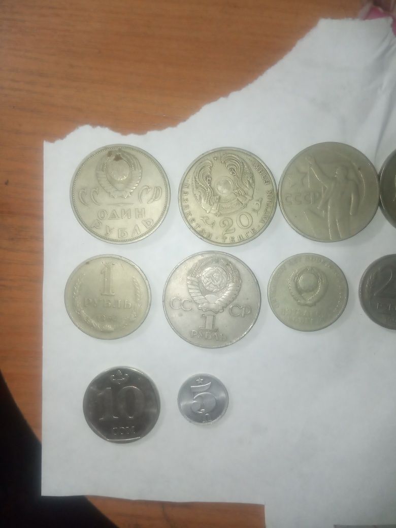 Монеты советские.