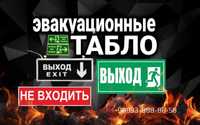 Световое табло выход 12в