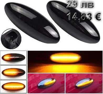 LED Динамични Мигачи Бягащи Плаващ Мигач Toyota RAV4 - YARIS