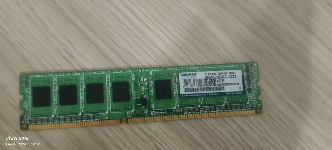DDR3 оперативная память на комп