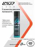 Средство от скотча, краски, трудновыводимых пятен LAVR, 400 мл Лавр