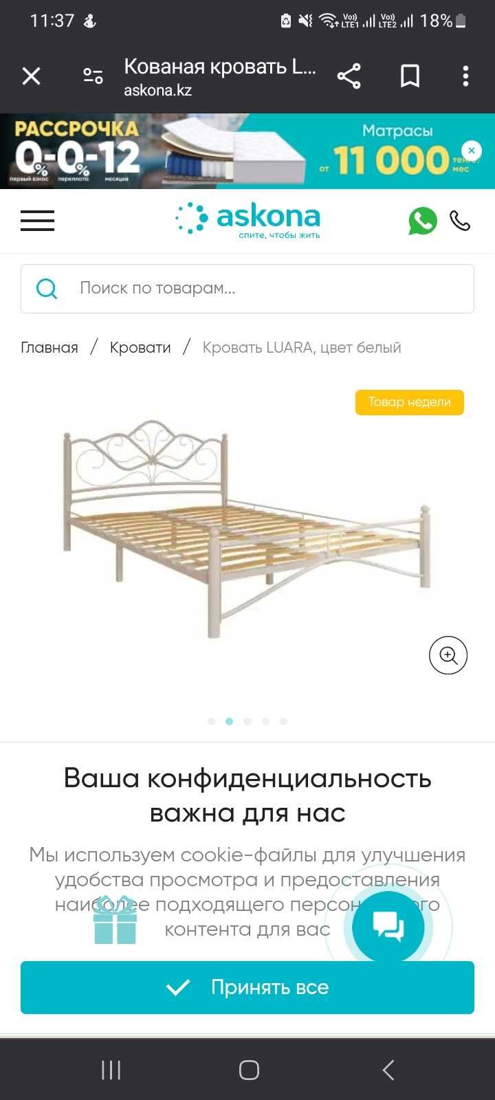 Продам кровать с матрасом