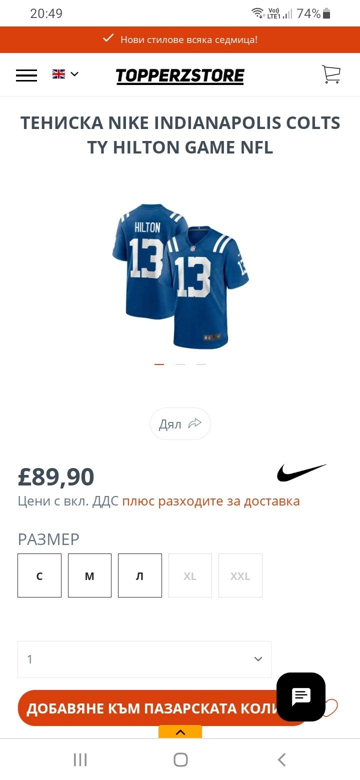 Тениска NIKE INDIANAPOLIS colts ty hilton game