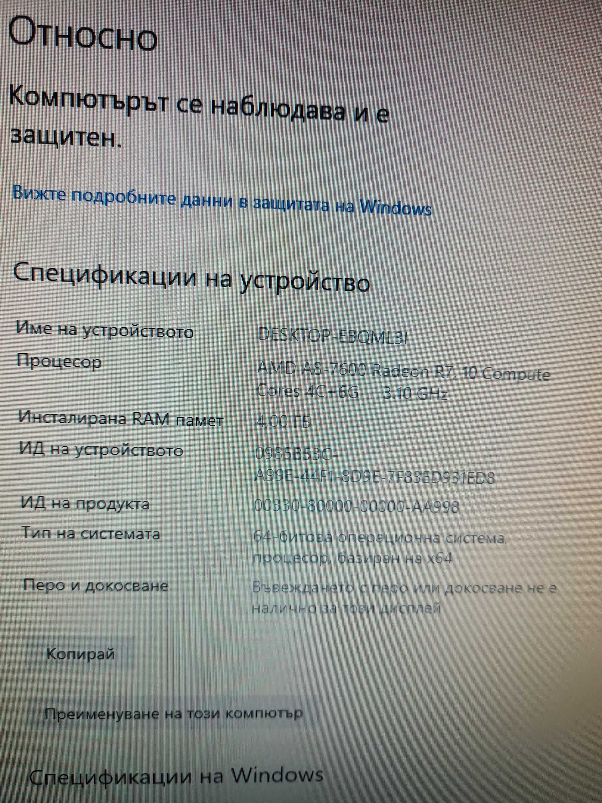 Хубав Компютър Бартер..