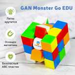 Скоростной магнитный кубик Рубика 3х3 GAN Monster Go EDU. Караганда