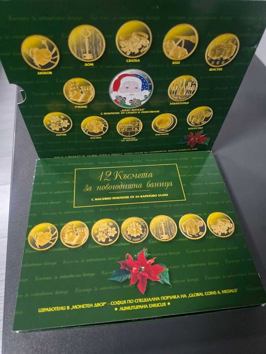 Оригинален комплект  с масивно покритие от 24 каратово злато.