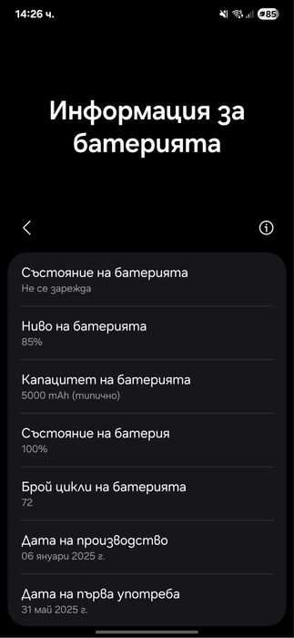 Samsung S25 ULTRA