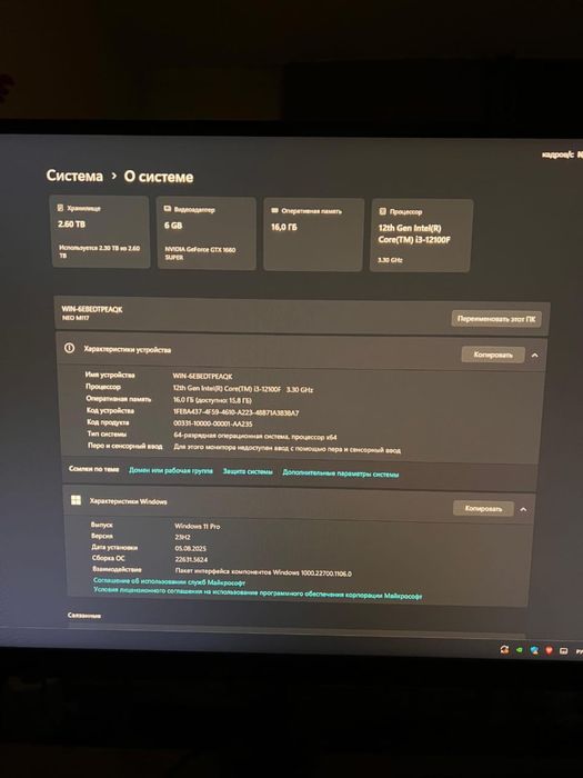 Игровой компьютер