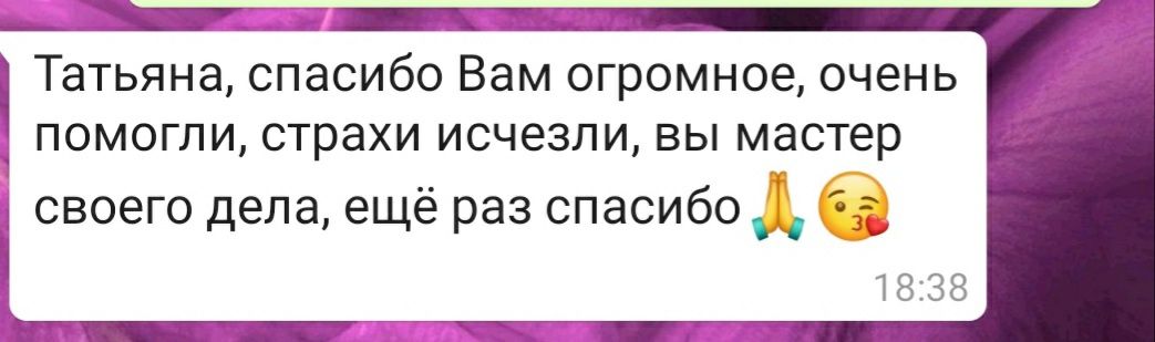 Помощь психолога. Консультации. Психосоматика.