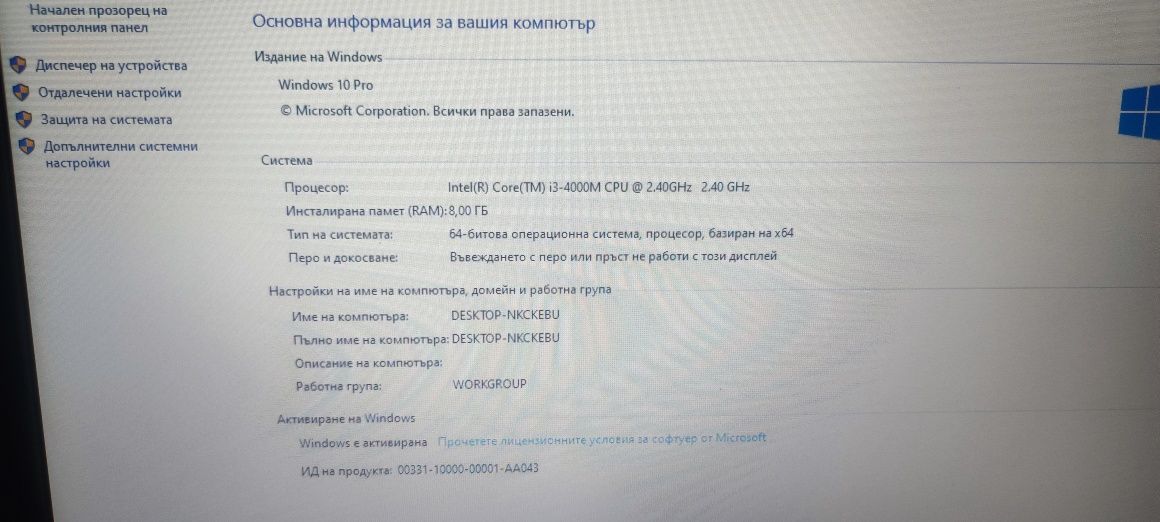 Лаптоп fujitsu lifebook A544