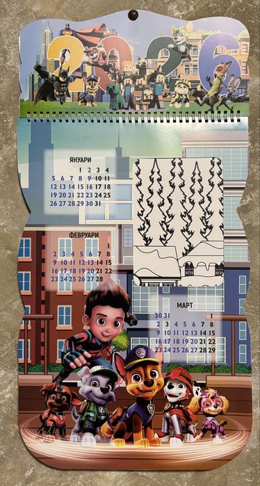 Детски календари за 2026