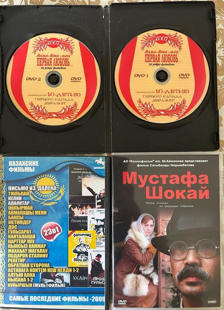 DVD диски. Фильмы и юмор Россия. Обучение - языки гитара. Казахстан