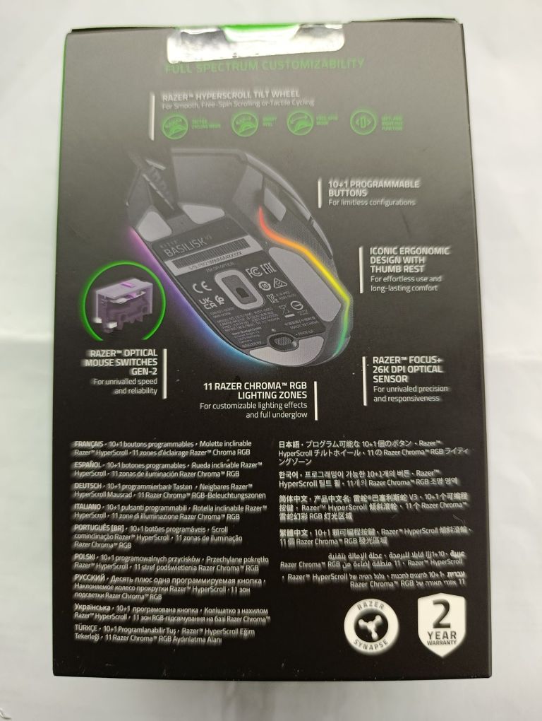 Гейминг мишка Razer Basilisk V3