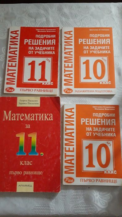 Учебници като нови