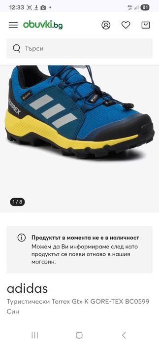 Туристически обувки Adidas Terrex 34