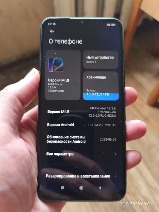 Redmi 9/64гб Актуально