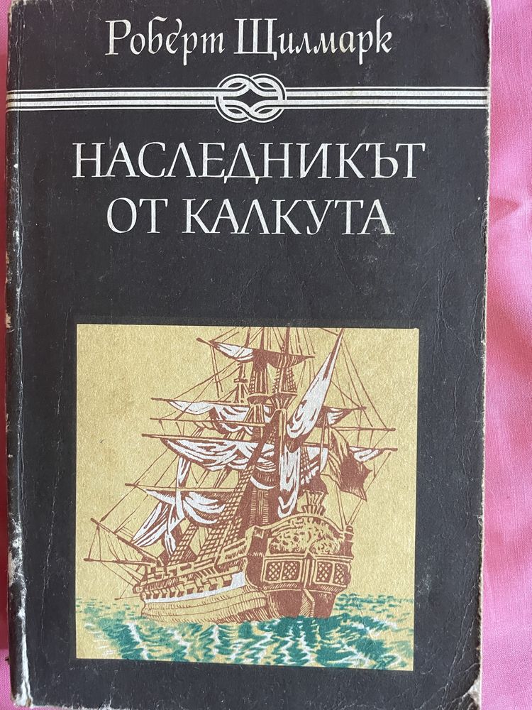 Класически детско юношески романи