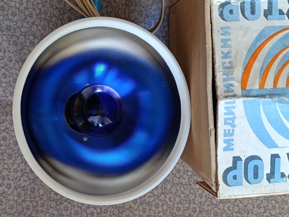 Синяя кук лампа ( редкая ) СССР рефлектор ультрафиолетовая НОВАЯ