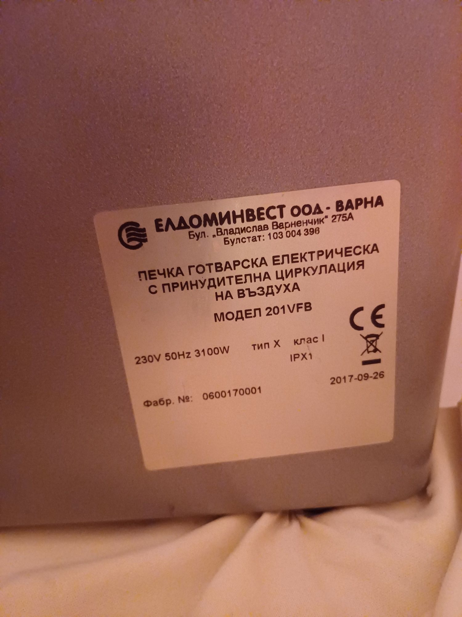 Печка с индукционен плот и въртящ въздух