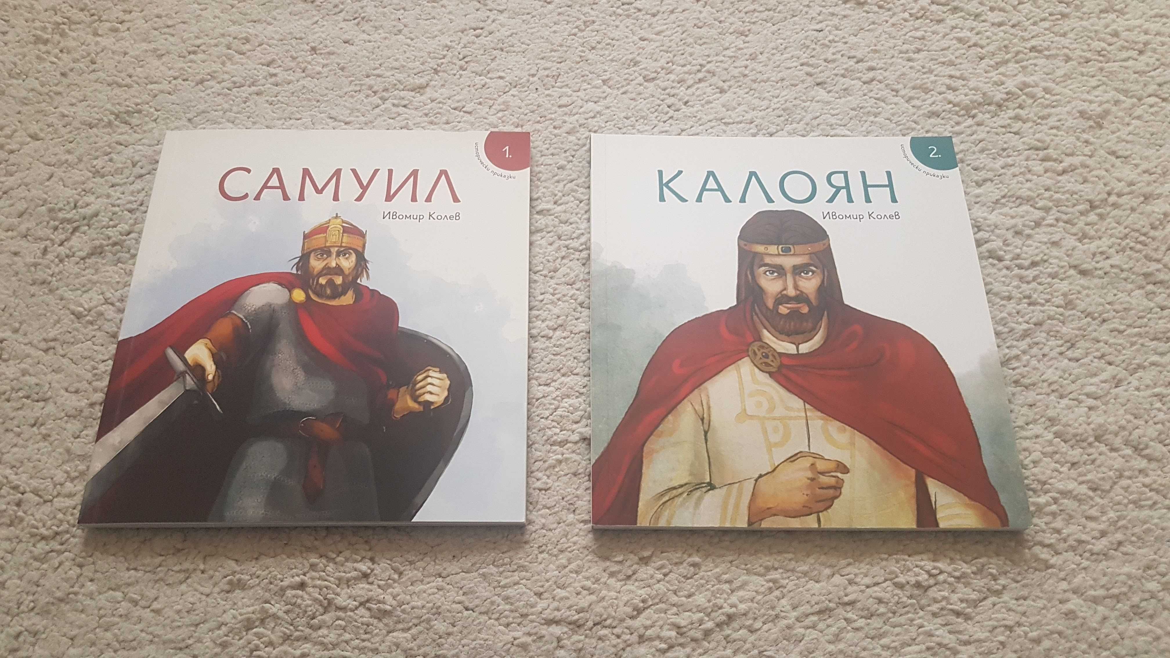 Образователни книжки по българска история