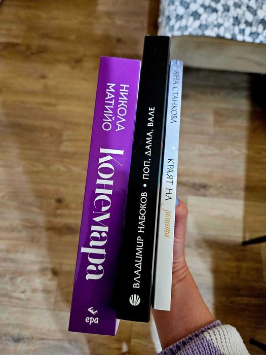 Книги по 5 лв броя