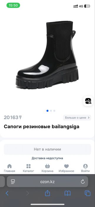 Резиновые сапоги