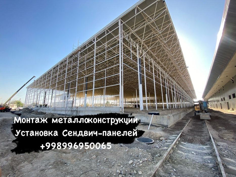 Монтаж металлоконструкций установка сендвич панелей