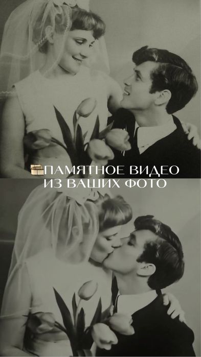 Оживление старых фотографий