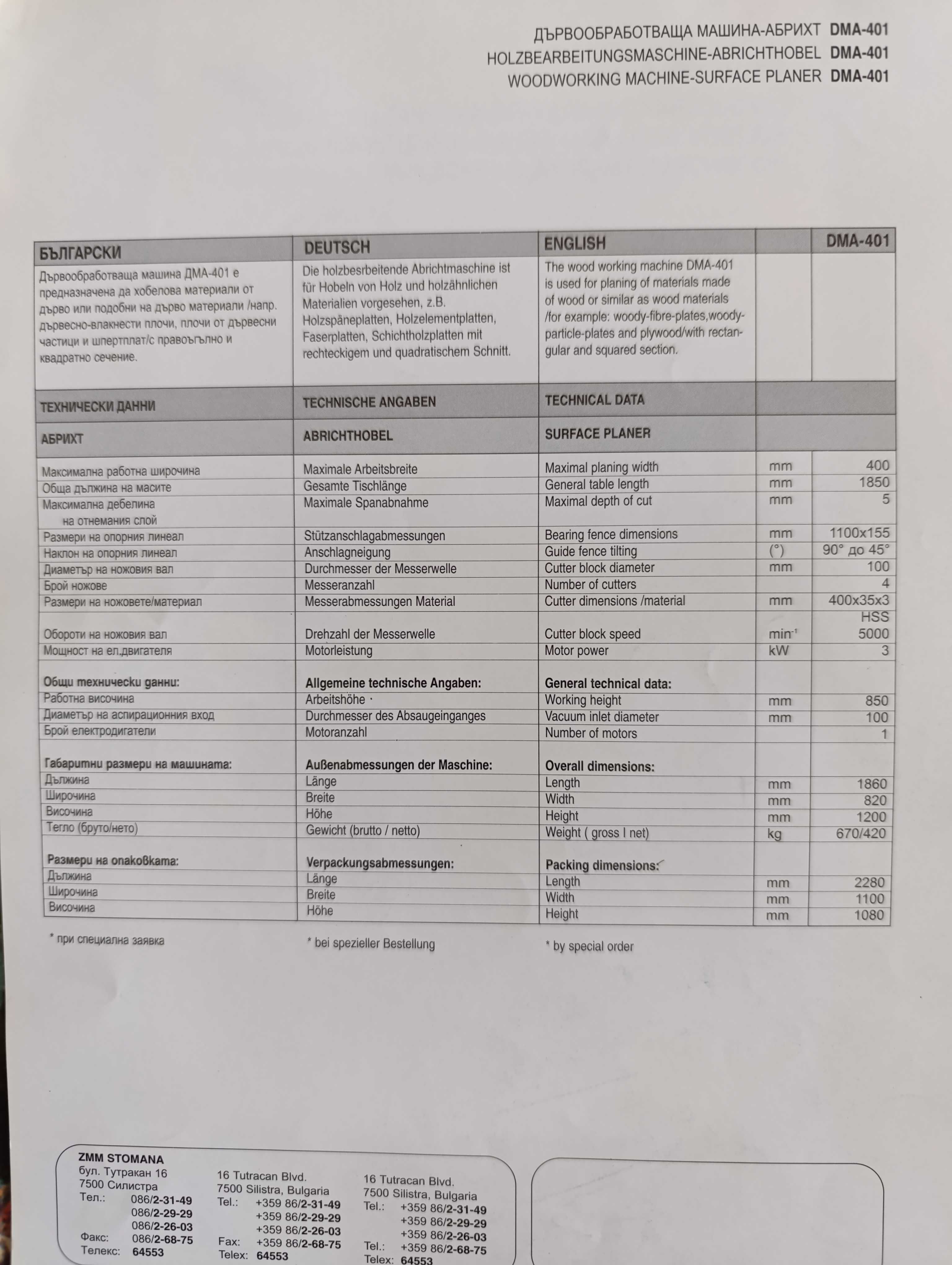 Абрихт 400мм DMA 401