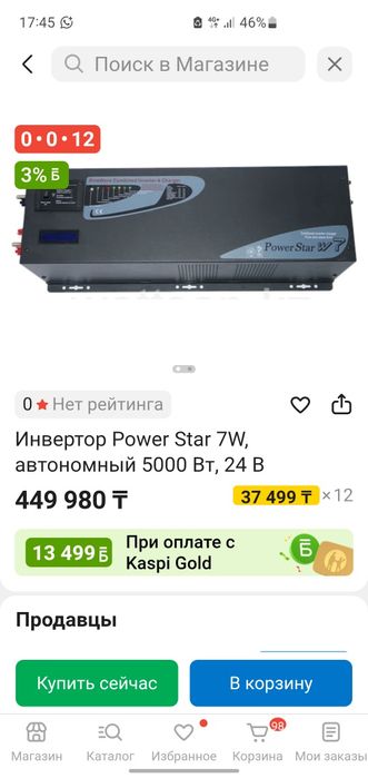 Инвертор Power Star 7W, автономный 5000 Вт 24в