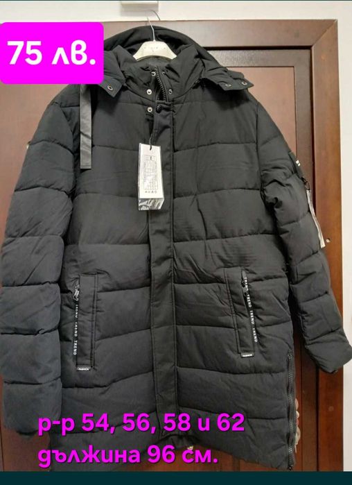ЛИКВИДАЦИЯ Мъжки зимни якета - ГОЛЕМИ размери от XXL до 62
