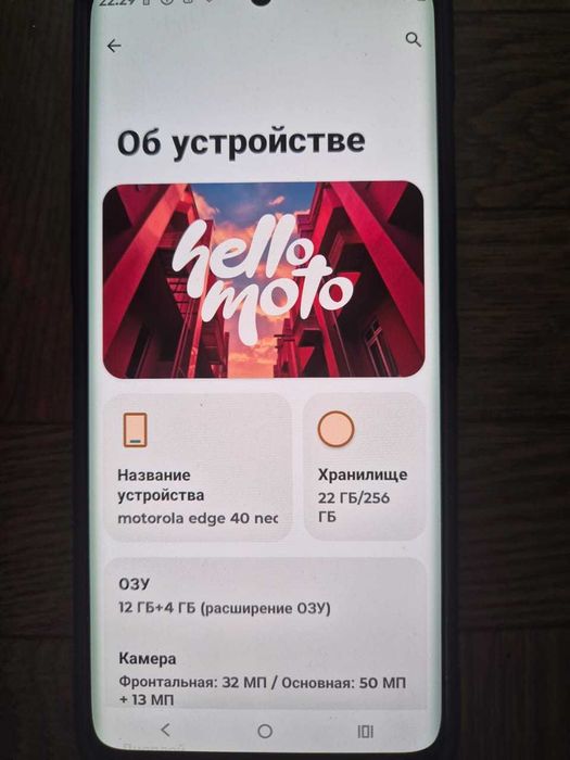 продается Motorola Edge 40 Neo 12/256 гб