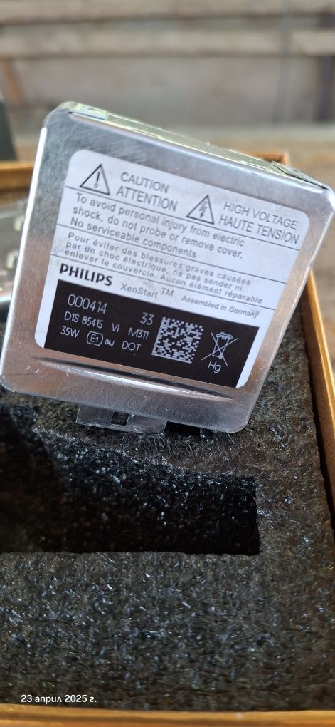 Ксенонови крушки за фар Philips D1S Vision, 85V, 35W, 2 броя
