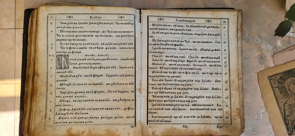 Carte foarte rara bisericeasca slavona, din 1841, 238 pagini