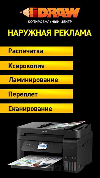 Распечатка Ксерокопия Переплет Ламинация Сканирвание