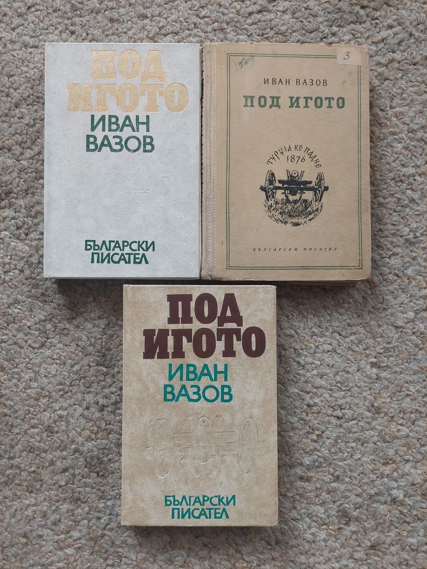 Продавам запазени книги!