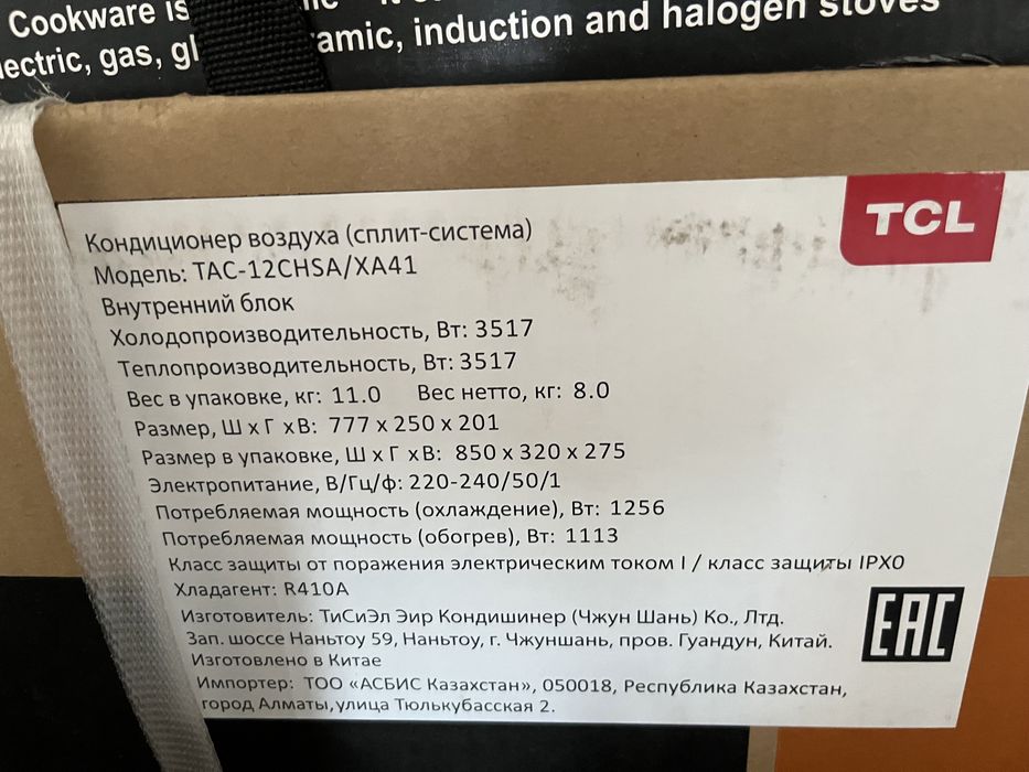 Продам новый кондиционер