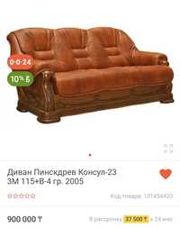 Продам Мебель стулья стол диван