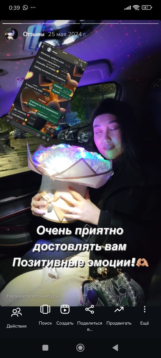 Букеты которые не вянут